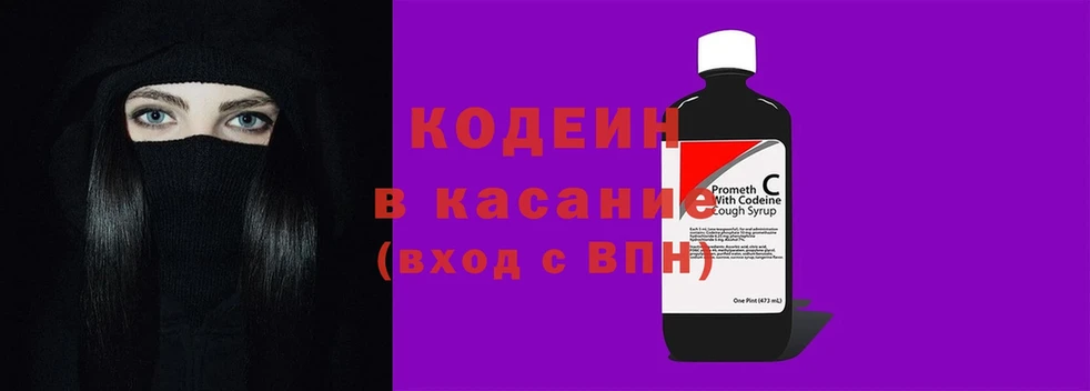 где найти наркотики  Ардон  Codein напиток Lean (лин) 