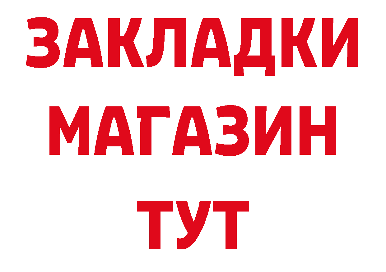 АМФ 97% зеркало сайты даркнета гидра Ардон